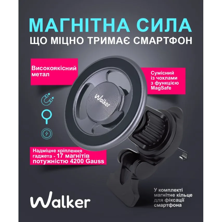 Автотримач магнітний WALKER алюмінієвий 60х60х2 3 мм сірий