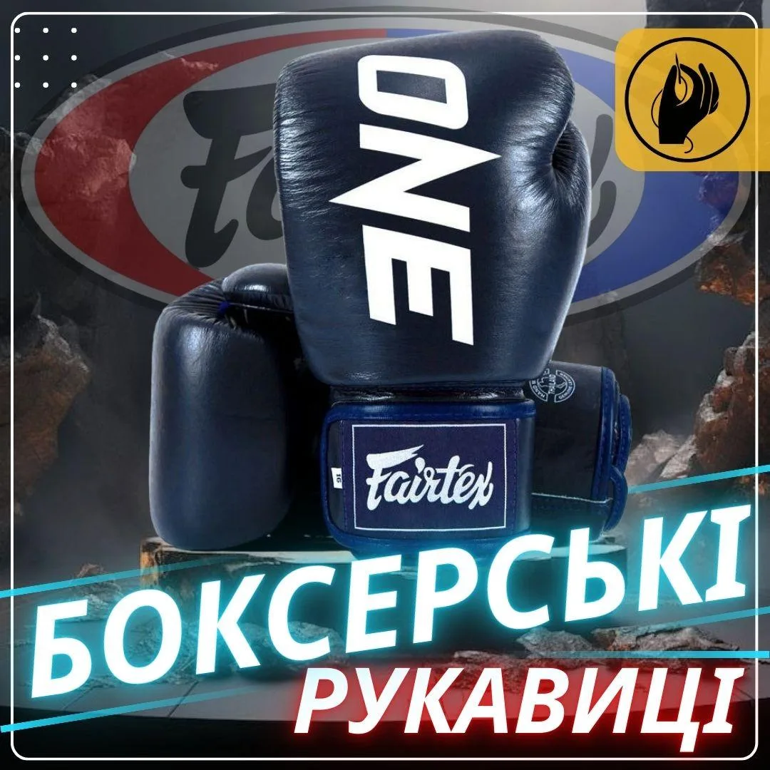 Боксерські рукавиці Fairtex натуральна шкіра 12 унцій сині