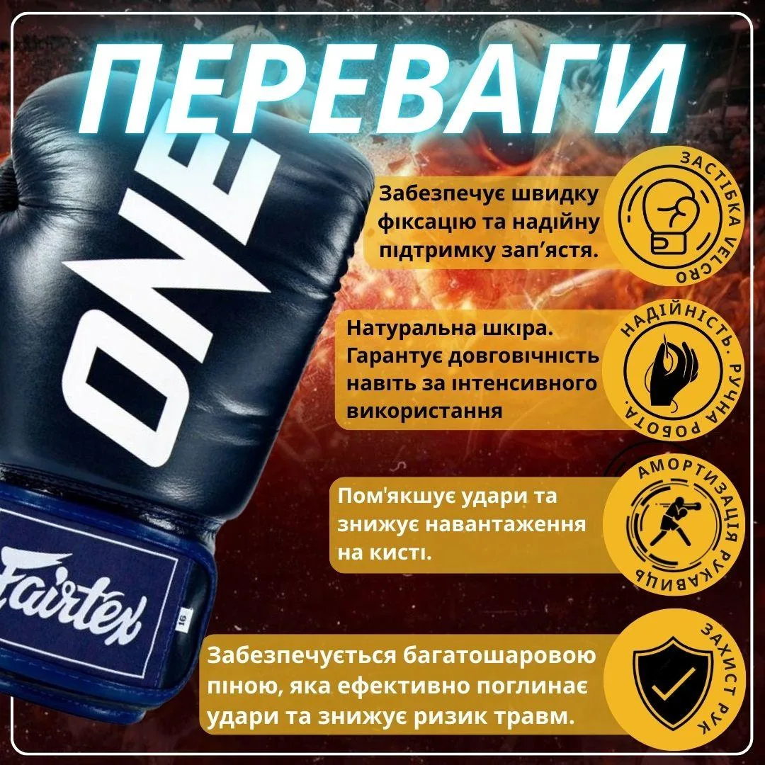Боксерські рукавиці Fairtex натуральна шкіра 12 унцій сині