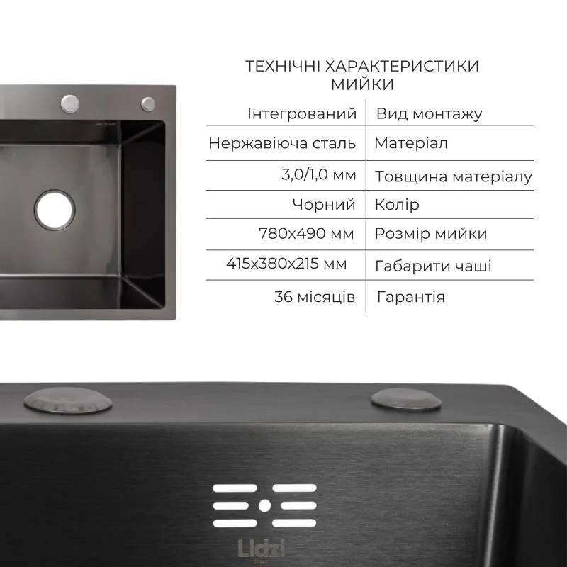 Комплект мойка интегрированная Lidz Handmade H7849BLPVD с крылом слева 8,1 кг нержавеющая сталь черная PVD