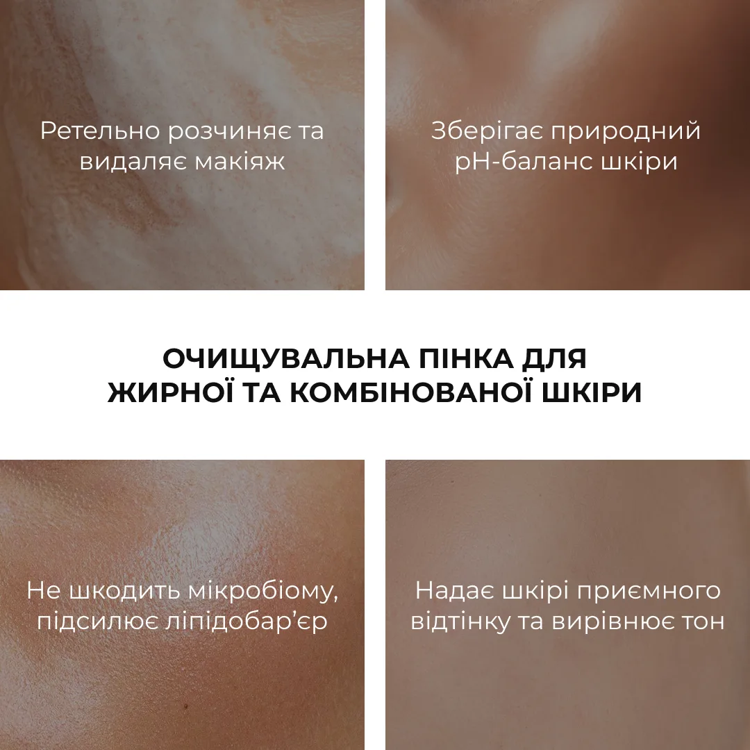 Пінка + Тонік для жирного типу шкіри Hillary Toning and Cleansing