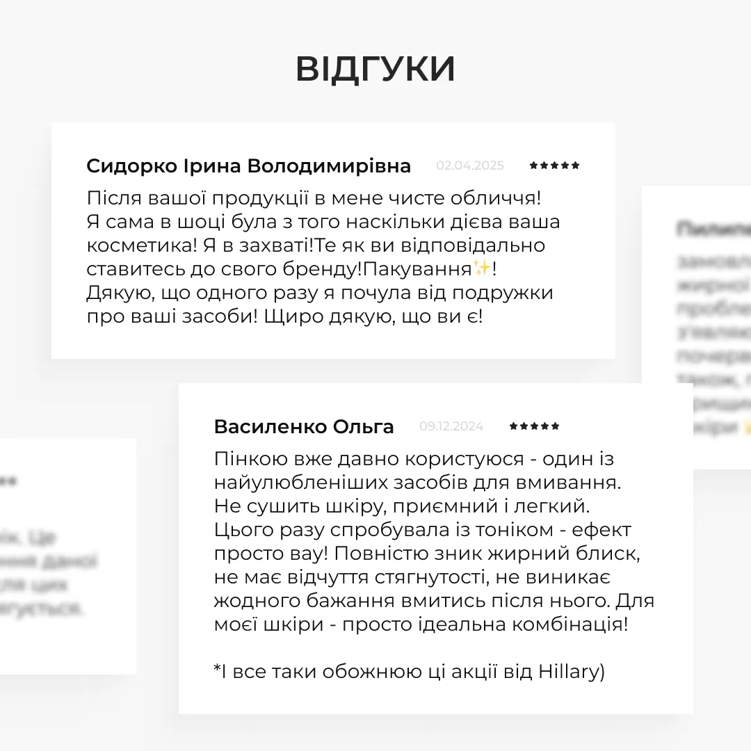 Пінка + Тонік для жирного типу шкіри Hillary Toning and Cleansing