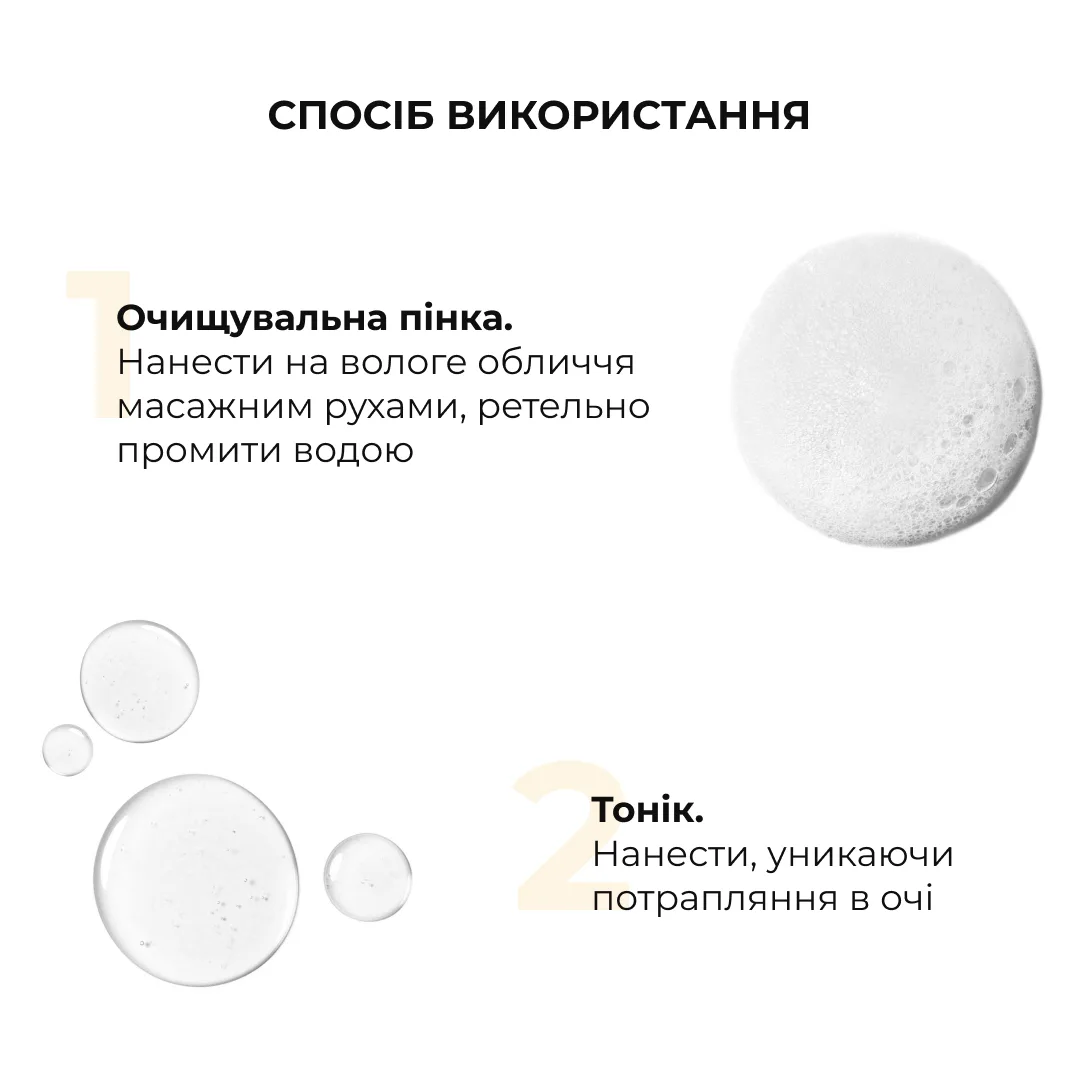 Пінка + Тонік для жирного типу шкіри Hillary Toning and Cleansing
