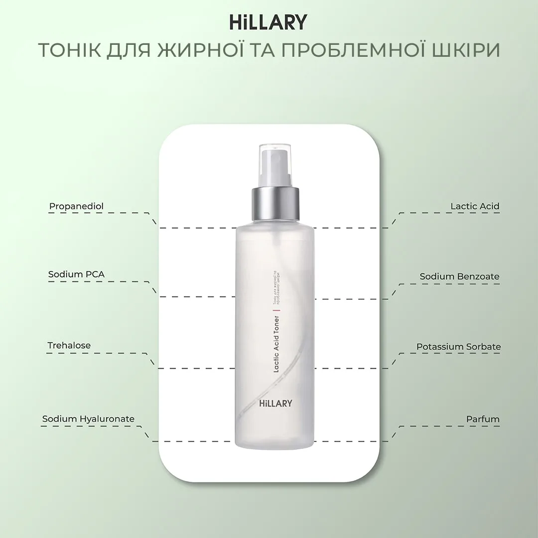 Пінка + Тонік для жирного типу шкіри Hillary Toning and Cleansing