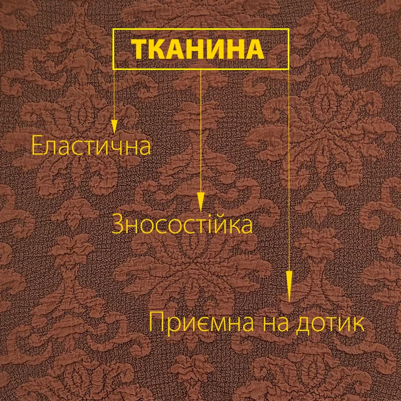 Чохол на крісло Love You жакардовий 70-80 см коричневий