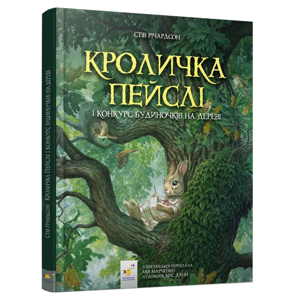 Дитяча книжка Кролик Пейсли 24х24 см картонна кольорова