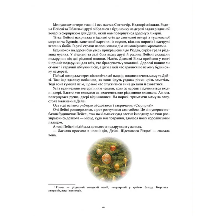 Детская книжка Кролик Пэйсли 24х24 см картонная цветная