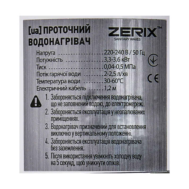 Проточний водонагрівач ZERIX ELW06-F 3,3 кВт пластиковий білий