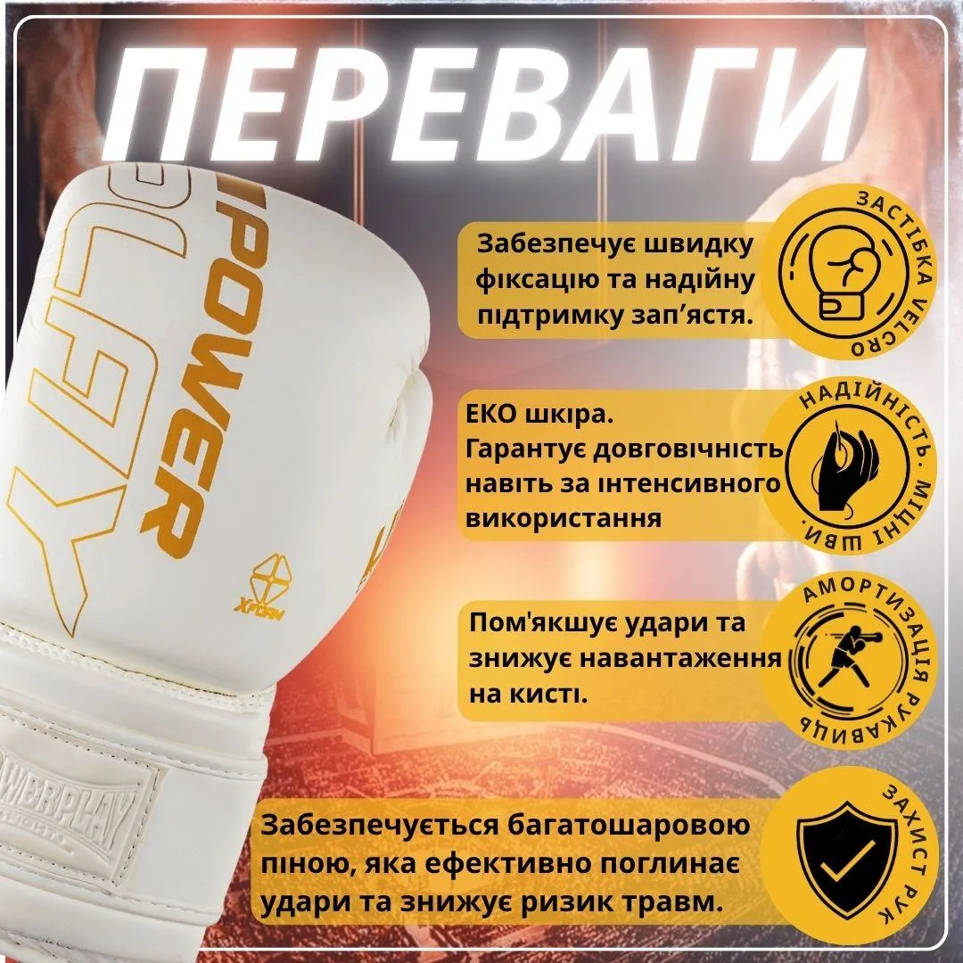 Боксерські рукавиці Active Point штучна шкіра 14 унцій білі