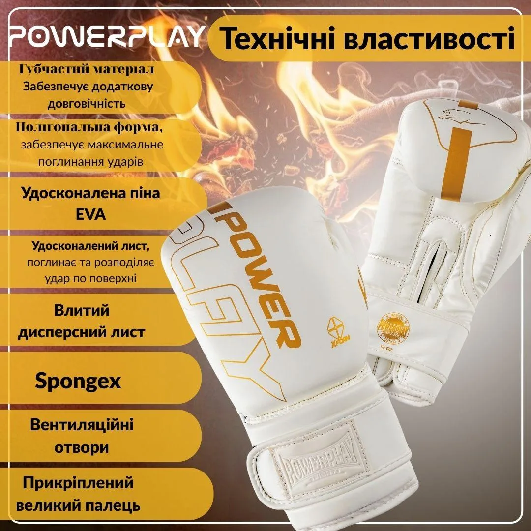 Боксерські рукавиці Active Point штучна шкіра 14 унцій білі