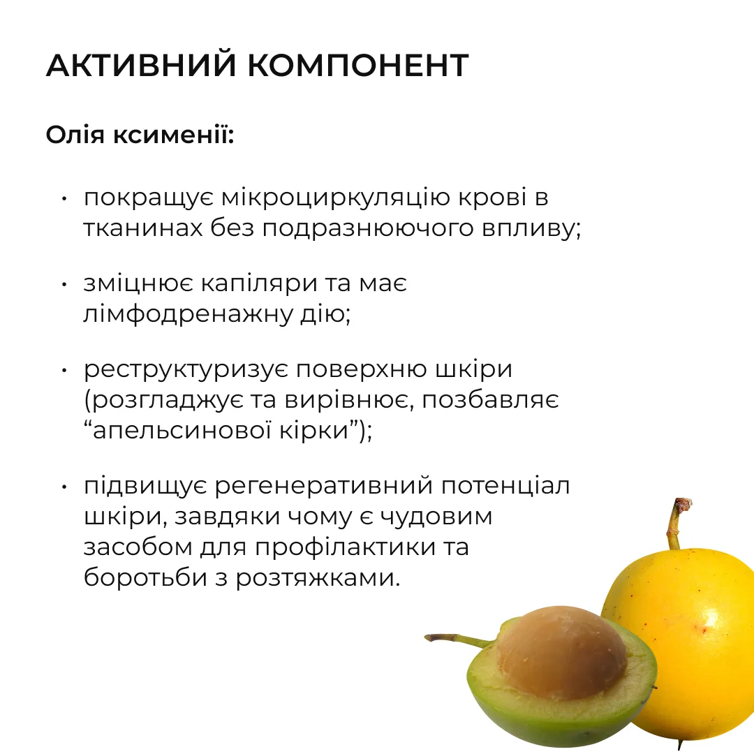 Курс Антицелюлітних обгортань з олією ксименії Hillary Anti-cellulite Bandage African Ximenia (6 уп,)