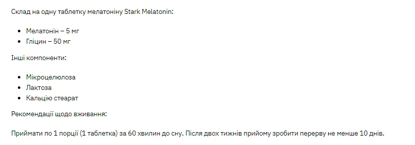 Stark Pharm Мелатонін 5 мг 120 таблеток для сну та корекції ритму бодрствування.