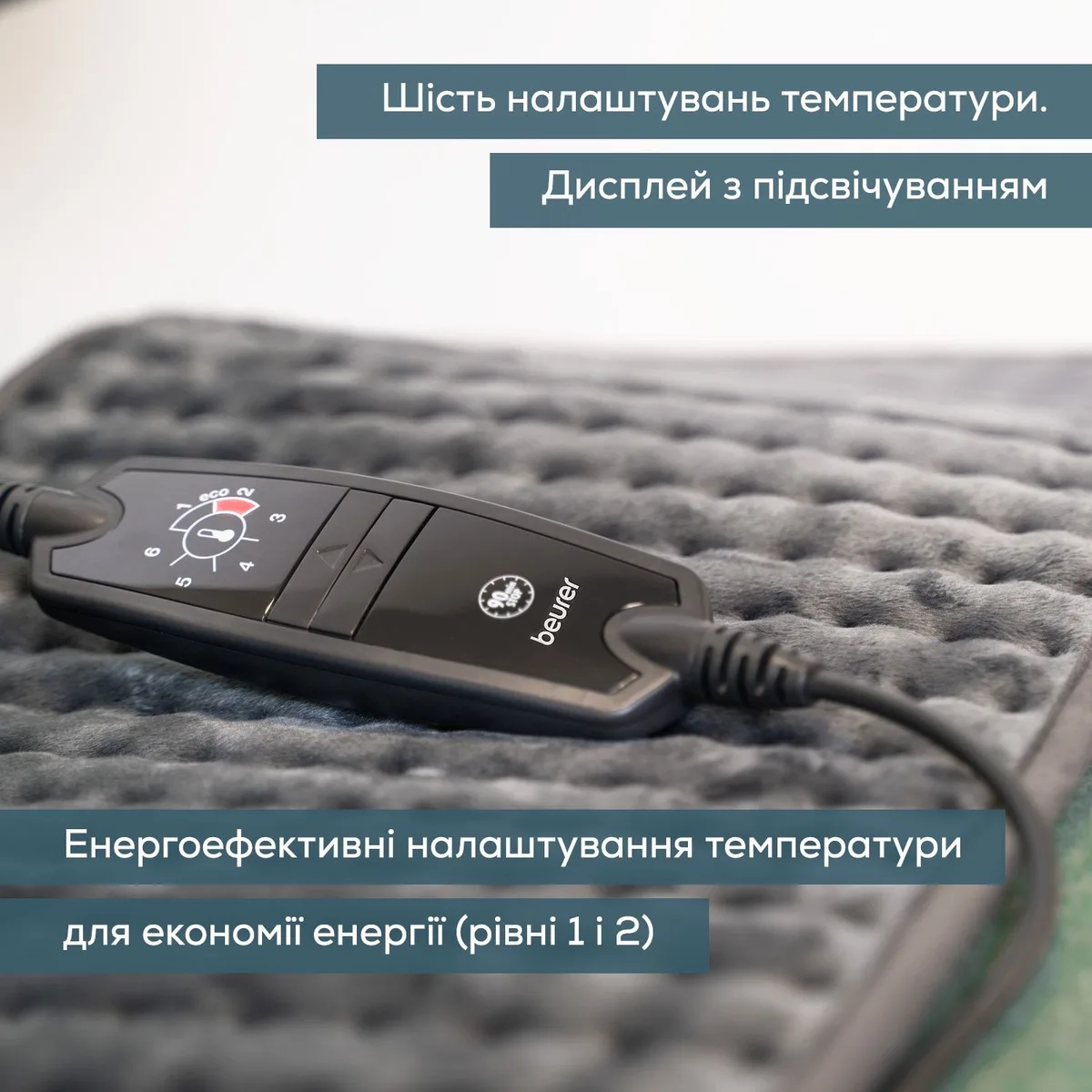 Електрична грілка Beurer, класичний дизайн, 60х30 см, потужність 100 Вт, 6 режимів, мікроволоконне покриття, сірого кольору.