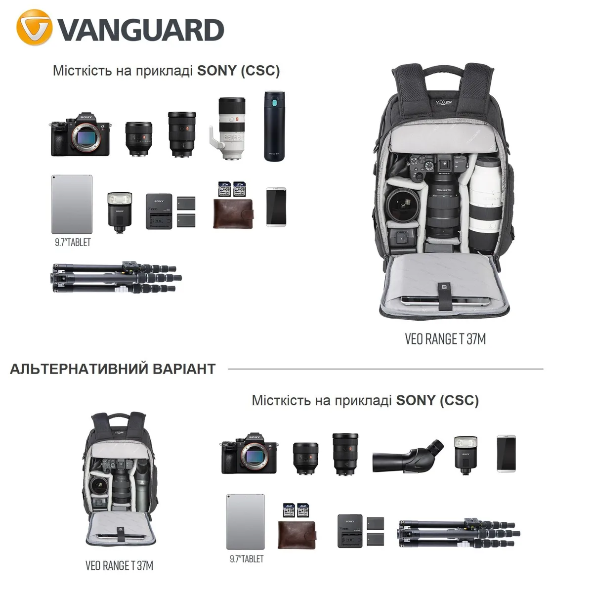 Рюкзак Vanguard Поліестер 280х180х390 мм Чорний