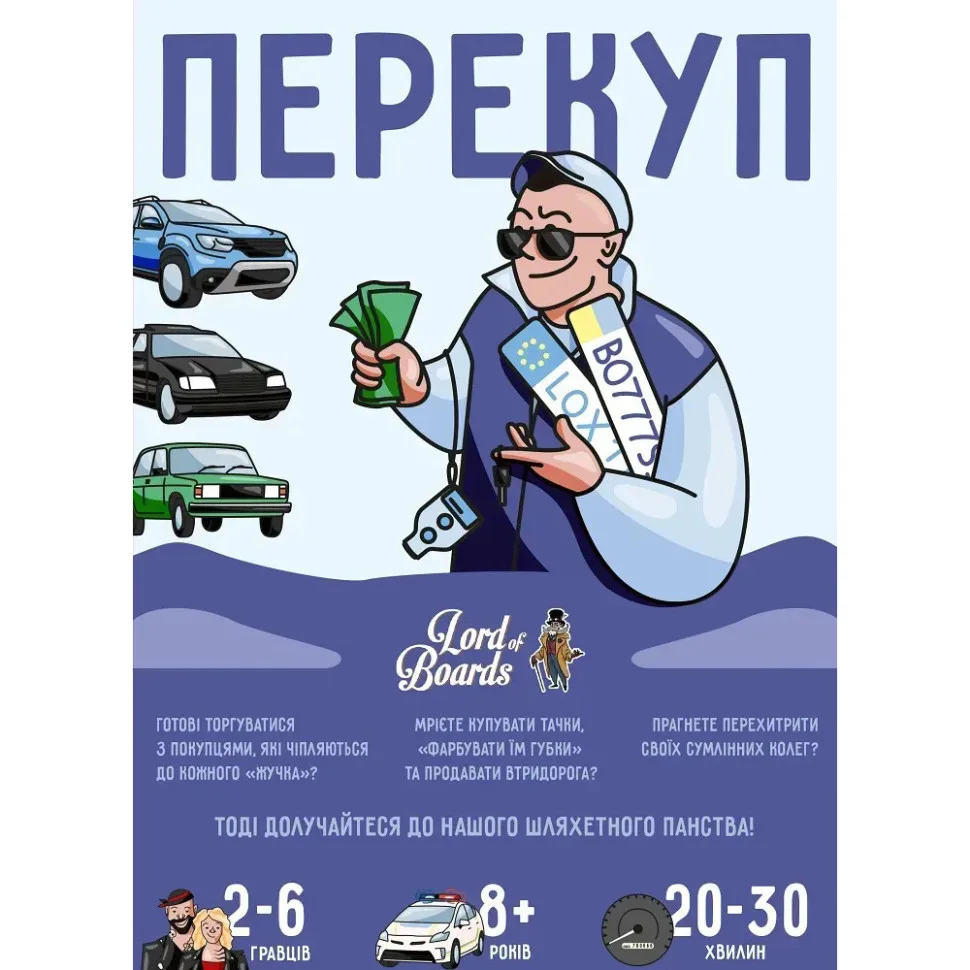 Настільна гра Перекуп карткова для 2-6 гравців 30-45 хв. комбінований матеріал 19,2x13,2x4,5 см