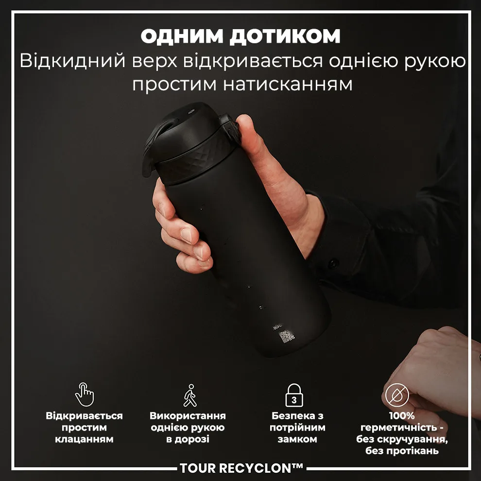 Пляшка для води ION8 Recyclon 750 мл Чорна BPA Free