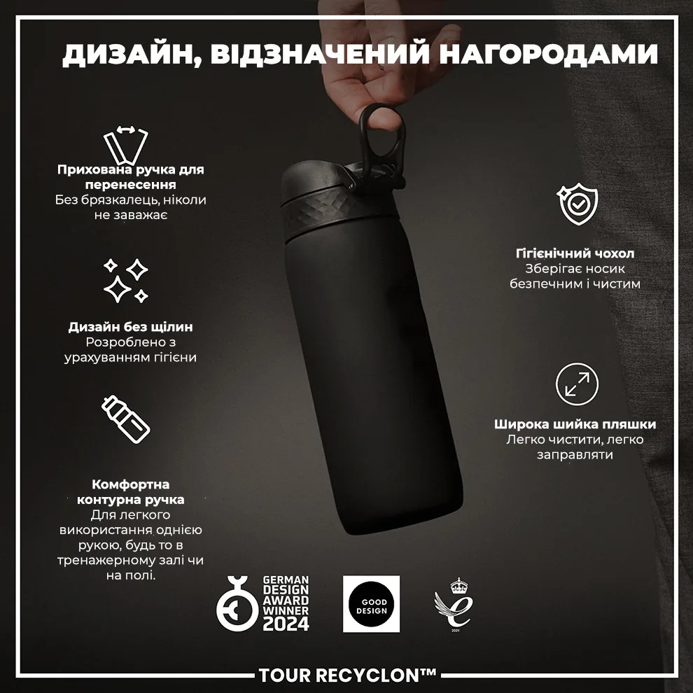 Пляшка для води ION8 Recyclon 750 мл Чорна BPA Free