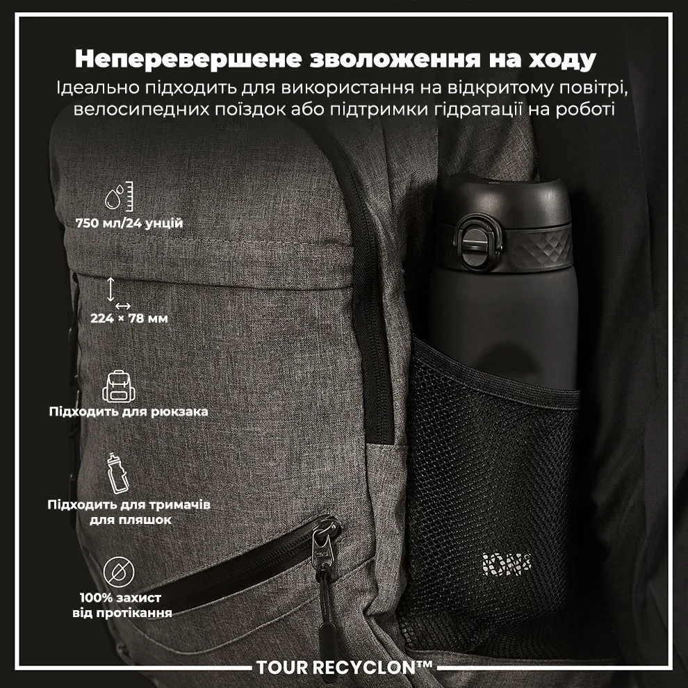 Пляшка для води ION8 Recyclon 750 мл Чорна BPA Free