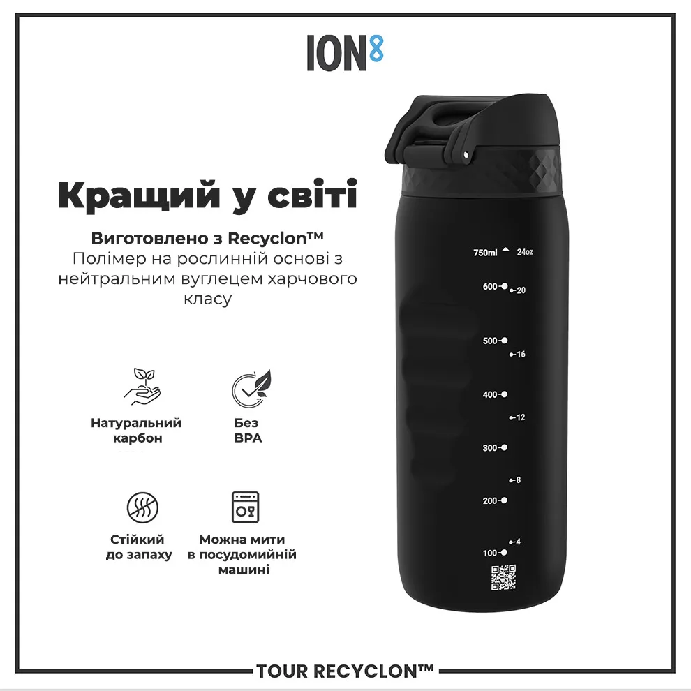 Пляшка для води ION8 Recyclon 750 мл Чорна BPA Free