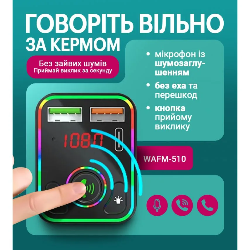FM-трансмітер WALKER чорний USB Type-C Bluetooth 5.3 25W
