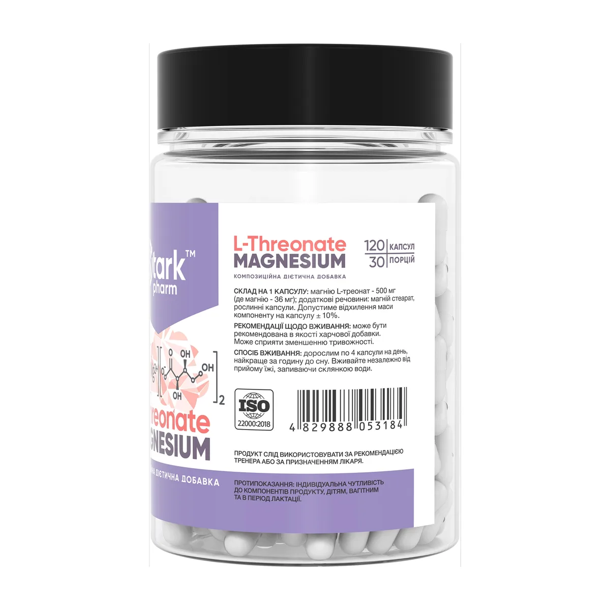Stark Pharm L-треонат магнію 120 капсул рослинні капсули