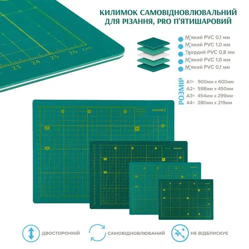 Коврик самовосстанавливающийся для резки А2 Pro 5 слоев для бумаги.