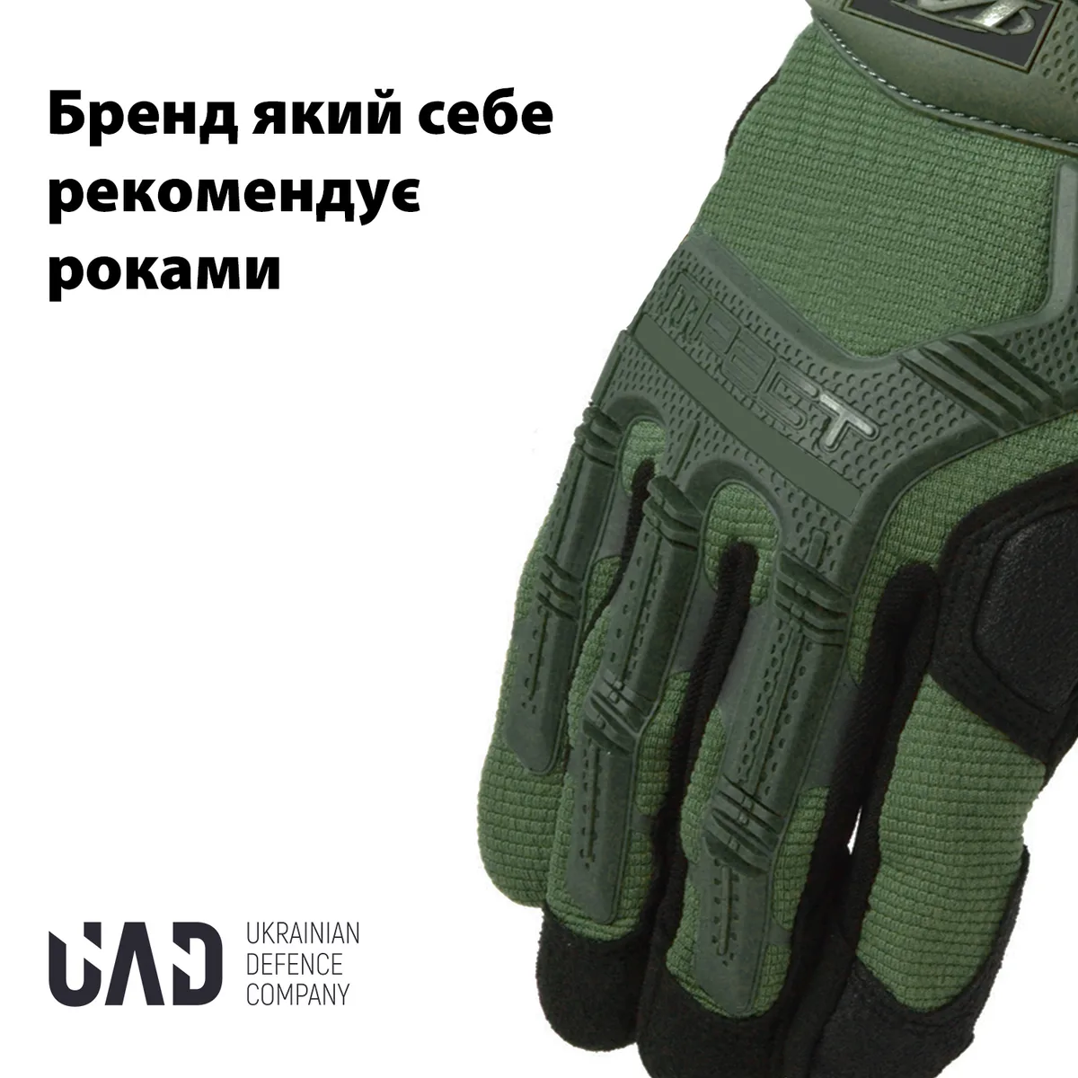 Рукавички тактичні UAD сенсорні XL Олива
