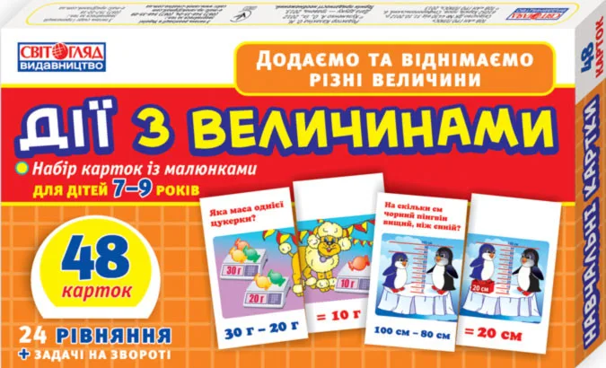 Детский обучающий материал Ranok Creative картки 48 шт для обучения величинам на укр языке