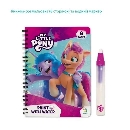 Розвиваюча іграшка Dodo Малюй водою My Little Pony для дітей від 3 років