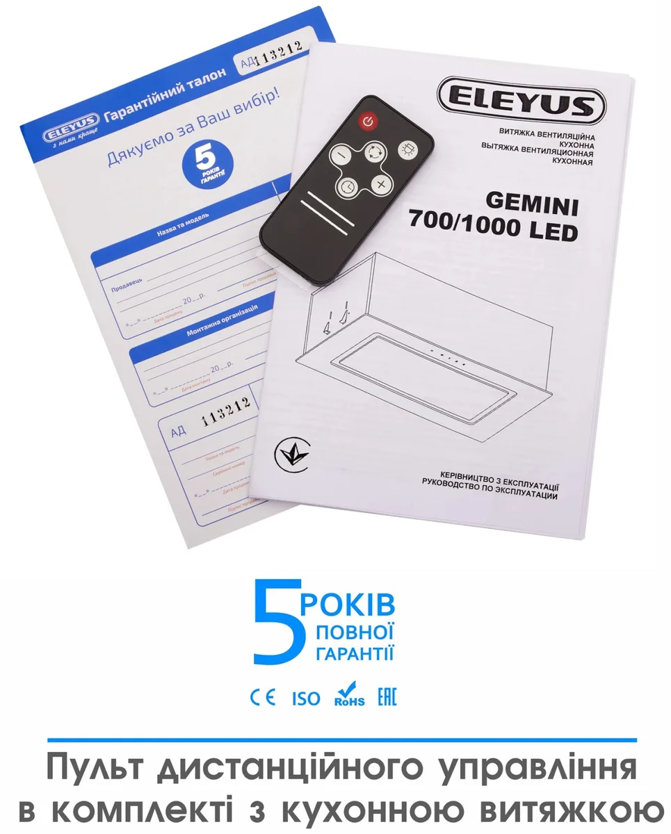 Вытяжка Eleyus встраиваемая черная стеклянная 52 см 700 куб.м/час