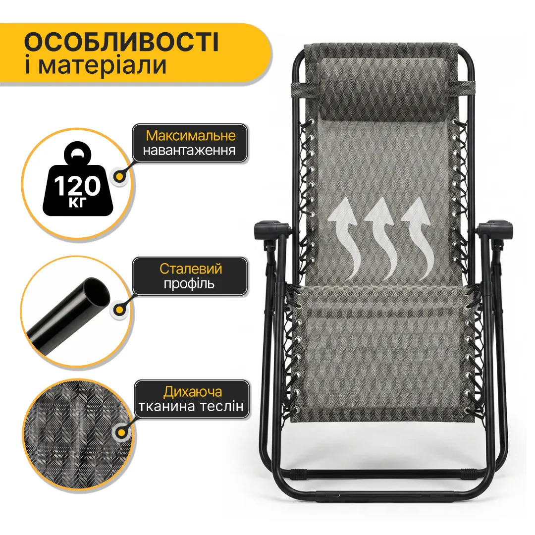 Комплект 2 розкладних крісел-шезлонгів LEOBRO сталь 178х67х110 см чорний