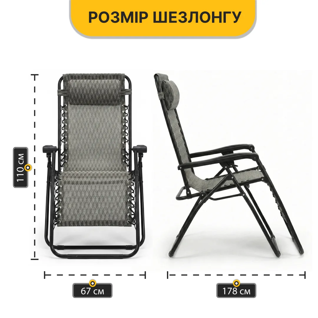 Комплект 2 розкладних крісел-шезлонгів LEOBRO сталь 178х67х110 см чорний