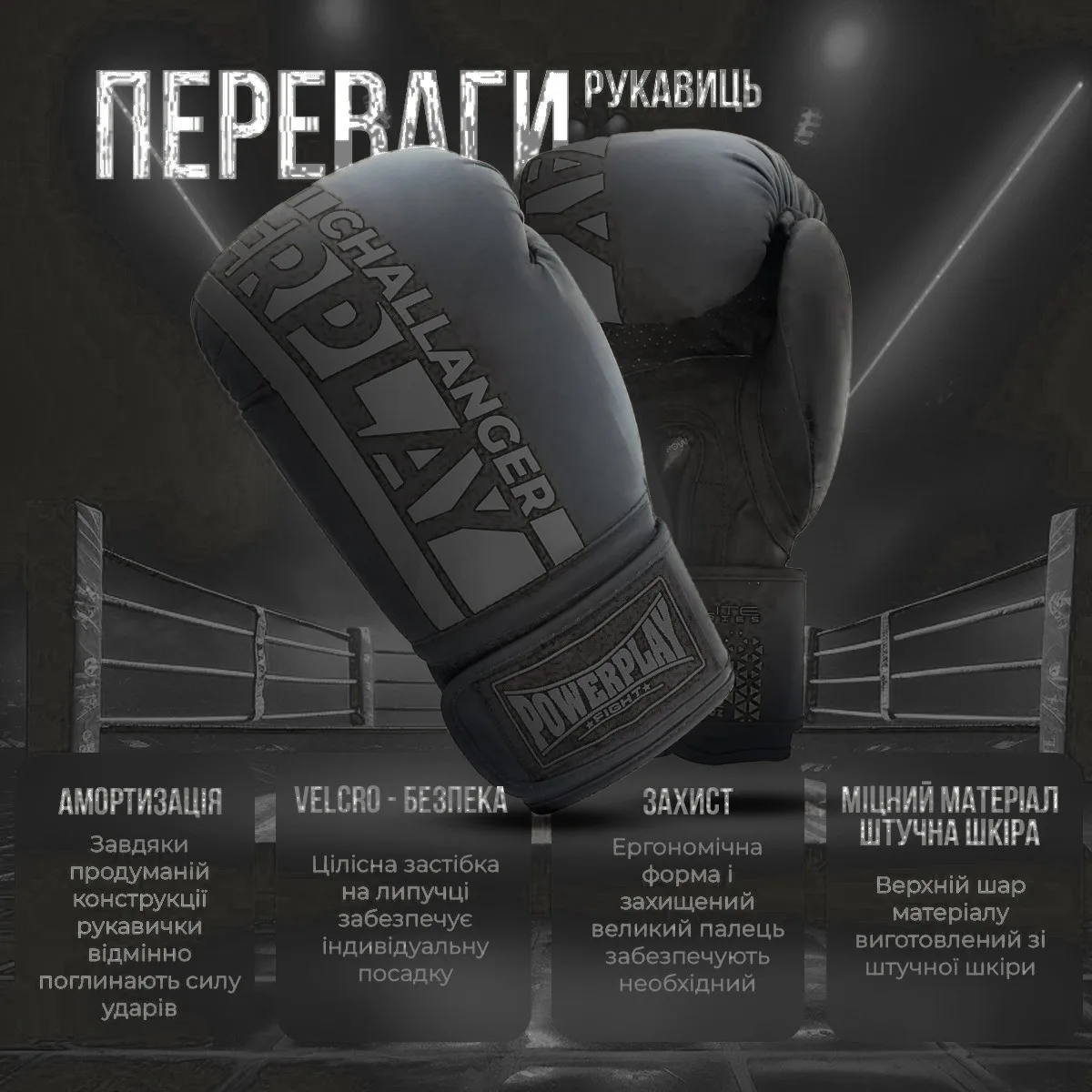 Боксерські рукавиці Active Point штучна шкіра 12 унцій чорні