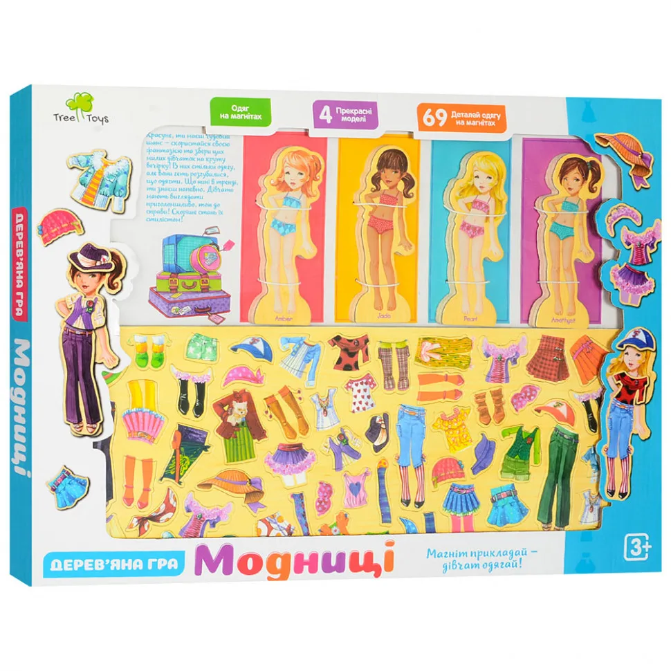 Дитяча гра TREE TOYS Магнітний гардероб Дерево 30х30 см Багатоколірний