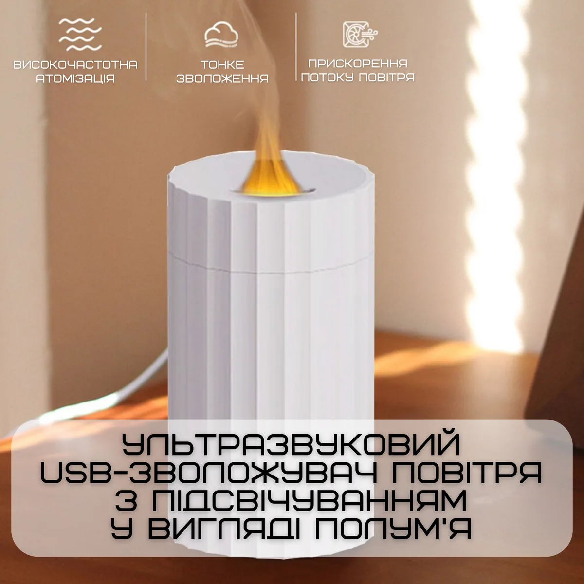 Зволожувач повітря 3в1 A1 Flame аромадифузор нічник з LED підсвічуванням 100 мл Білий