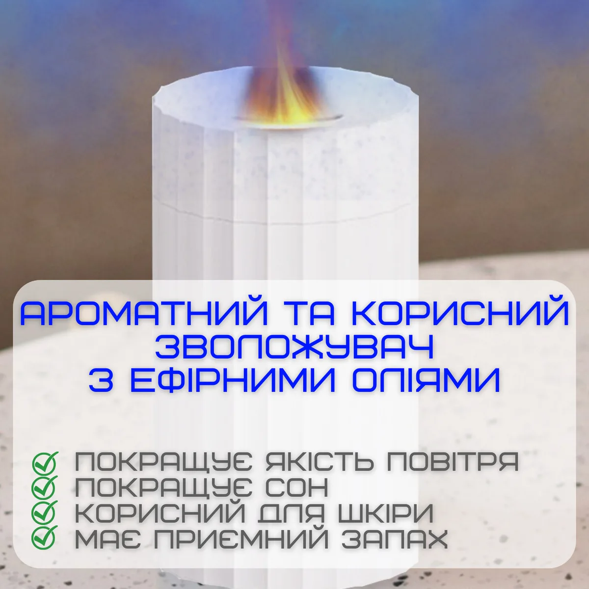 Зволожувач повітря 3в1 A1 Flame аромадифузор нічник з LED підсвічуванням 100 мл Білий