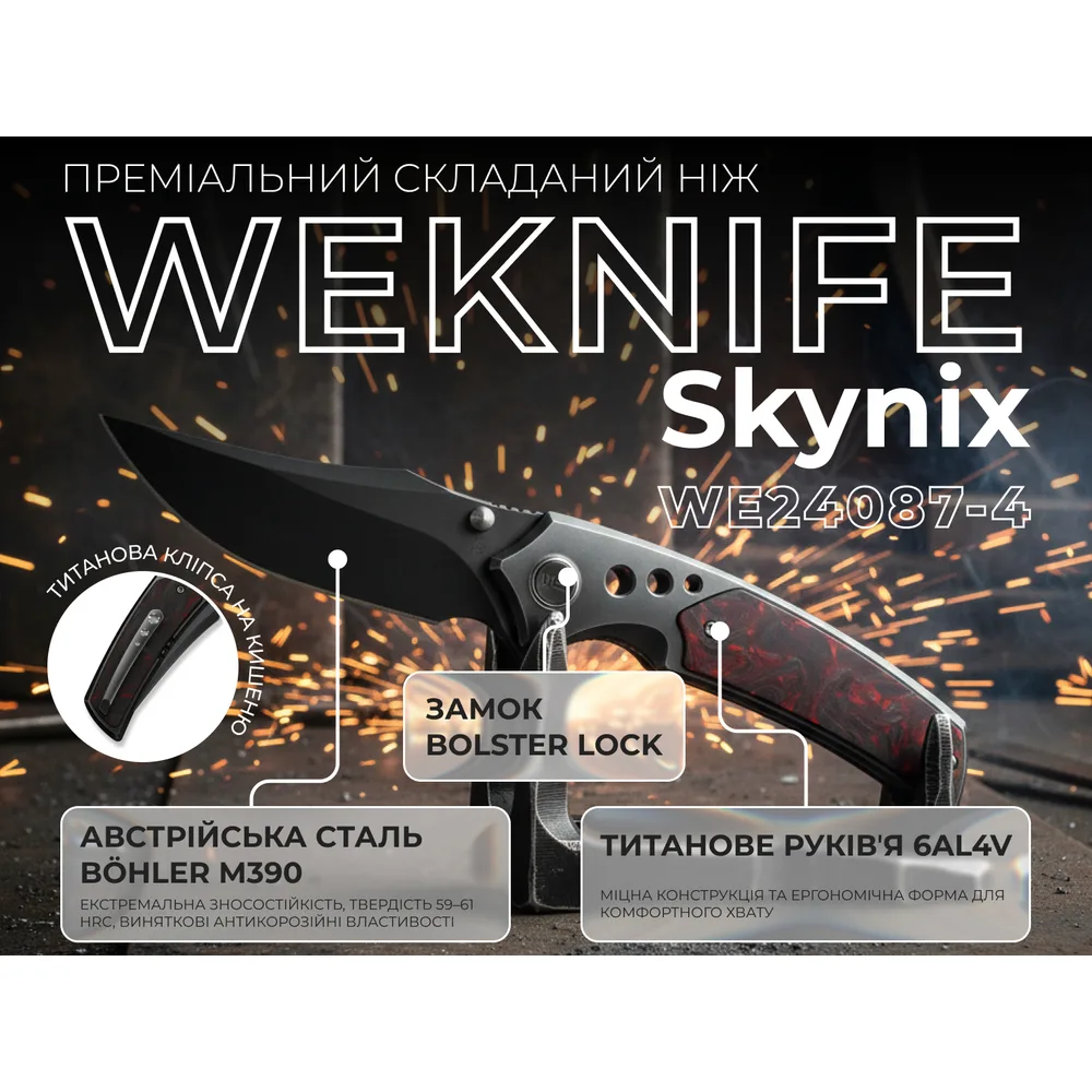 Ніж Weknife титановий 220,3 мм сірий з карбоном 58-60 HRC