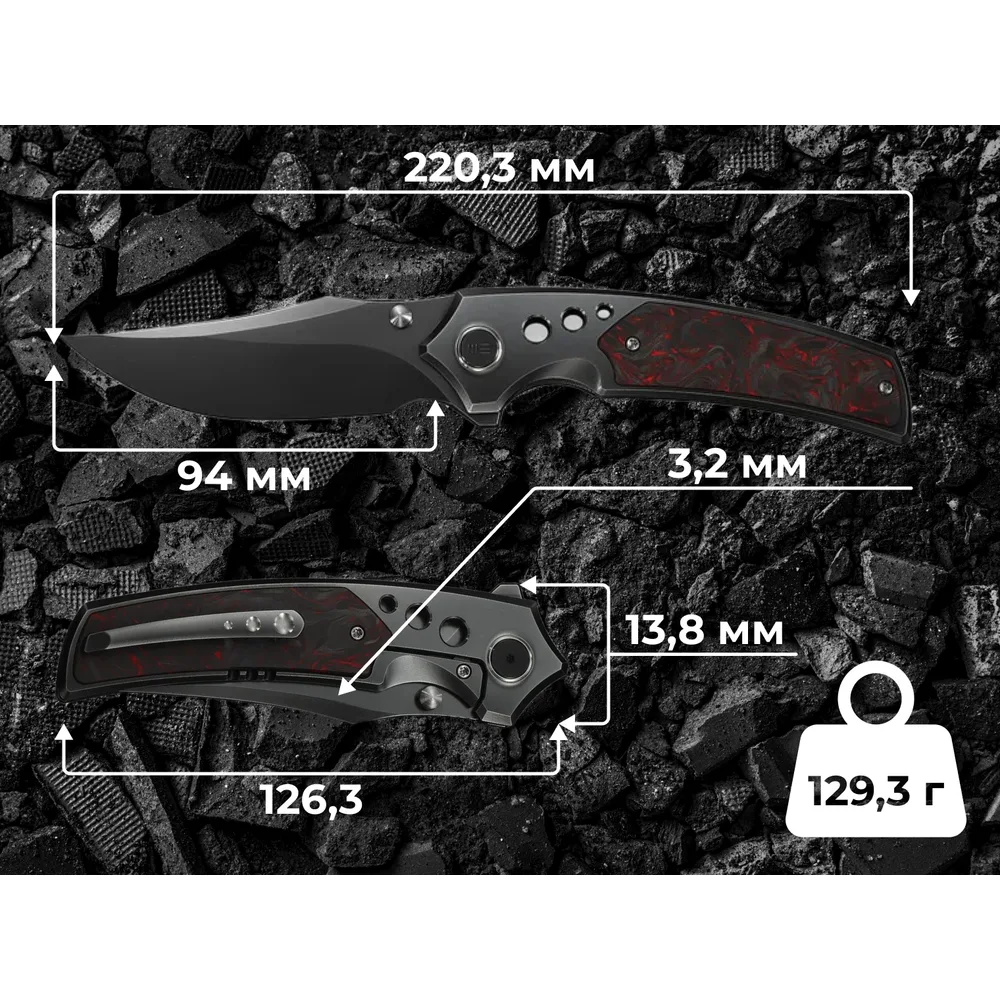 Ніж Weknife титановий 220,3 мм сірий з карбоном 58-60 HRC