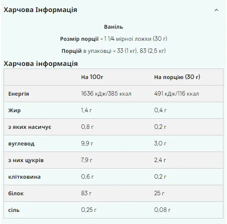 Казеїн Myprotein мікellarний 1000 г Ванільний