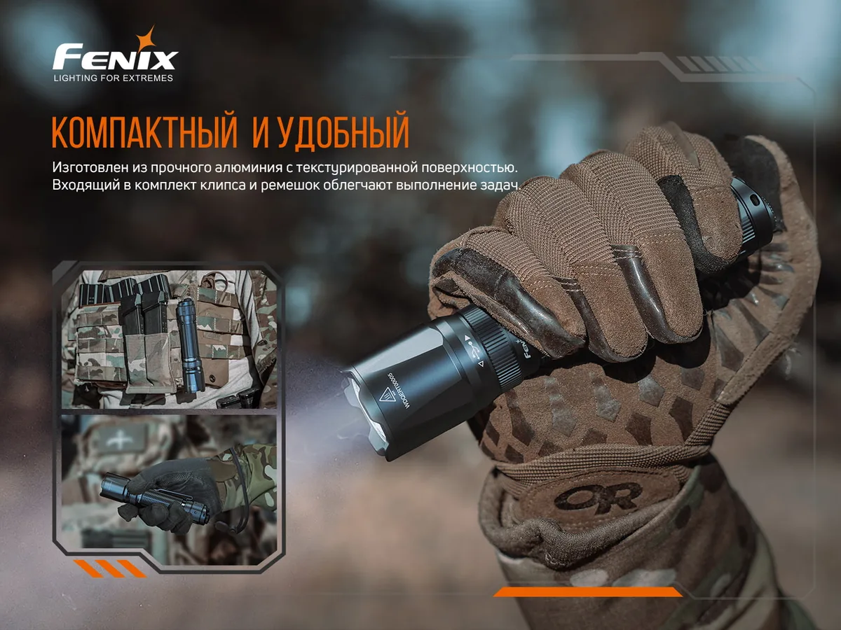 Ліхтар ручний Fenix алюмінієвий 152х34х25,4 мм білий