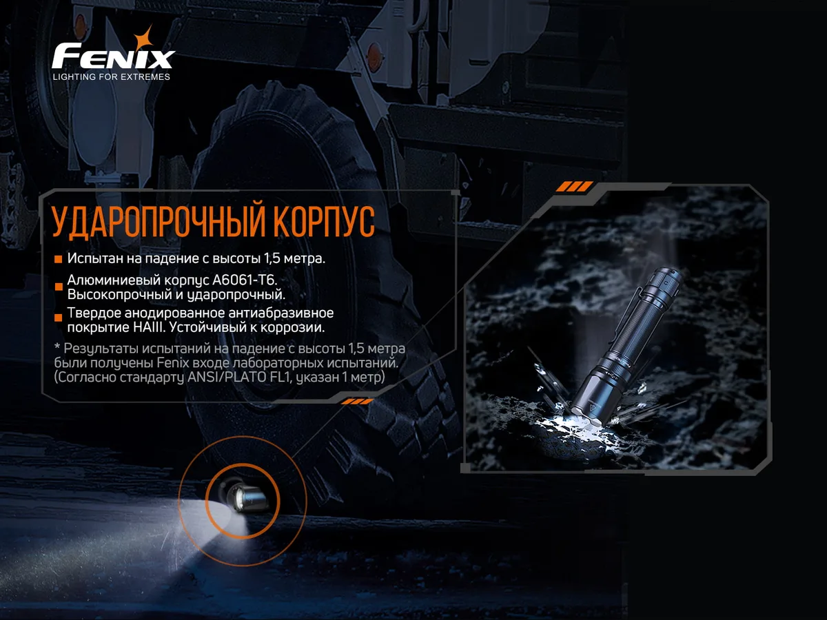Ліхтар ручний Fenix алюмінієвий 152х34х25,4 мм білий