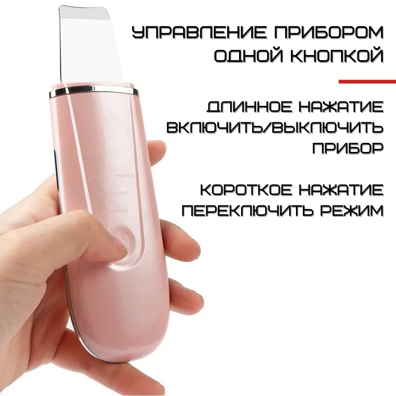 Портативный ультразвуковой скрабер BB-1712 4in1 с EMS 28 кГц розовый