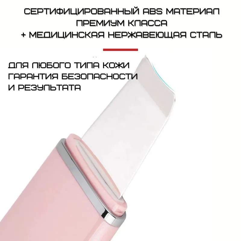Портативный ультразвуковой скрабер BB-1712 4in1 с EMS 28 кГц розовый