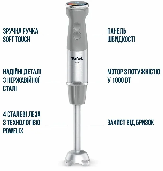 Занурювальний блендер Tefal 1000 Вт нержавіюча сталь сірий 20 швидкостей