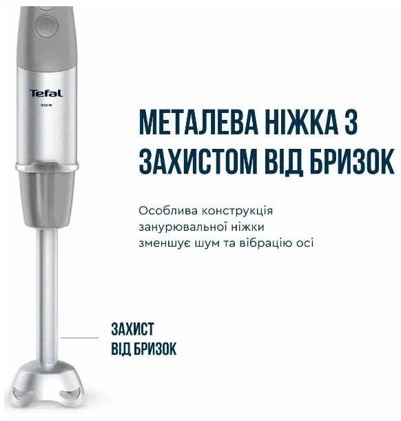 Занурювальний блендер Tefal 1000 Вт нержавіюча сталь сірий 20 швидкостей