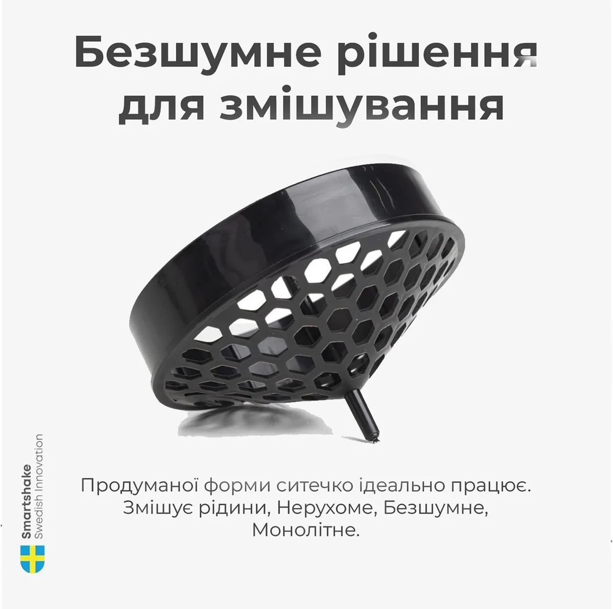 Шейкер спортивний SmartShake пластик 800 мл Чорний