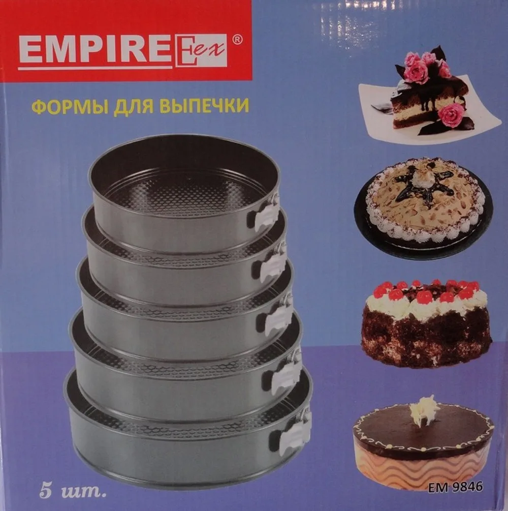 Роз'ємні форми Empire вуглецева сталь 18 см 20 см 22 см 24 см 26 см