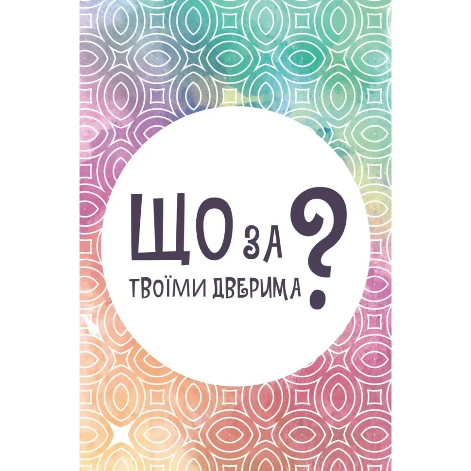 Настільна гра 50 карт метафоричних асоціативних карт картон 12,2х8,2х1,8 см різні кольори
