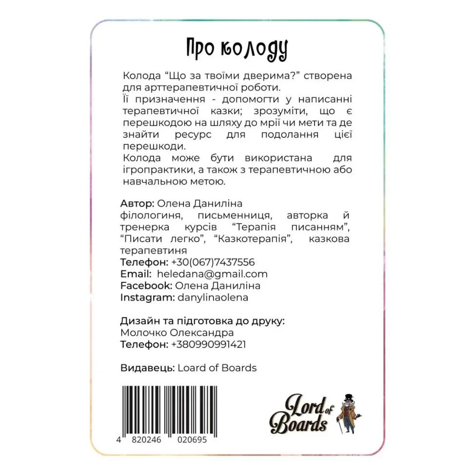 Настільна гра 50 карт метафоричних асоціативних карт картон 12,2х8,2х1,8 см різні кольори