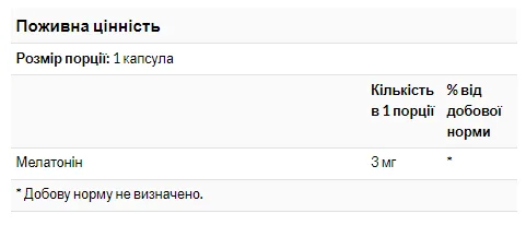 Мелатонін Now Foods 3 мг 90 льодяників